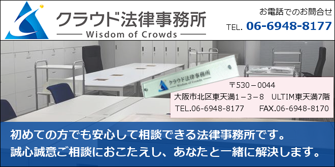 クラウド法律事務所 大西修嗣 弁護士 離婚相談プロナビ