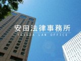 安田 庄一郎
